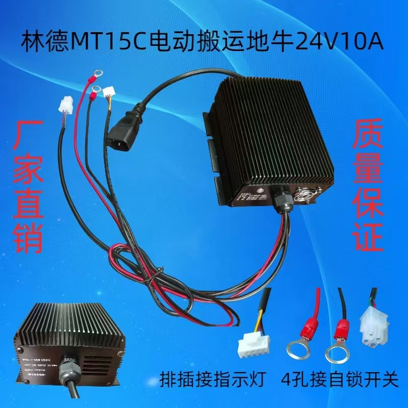 合力/中力小金刚充电器 合力/中力小金刚充电器
